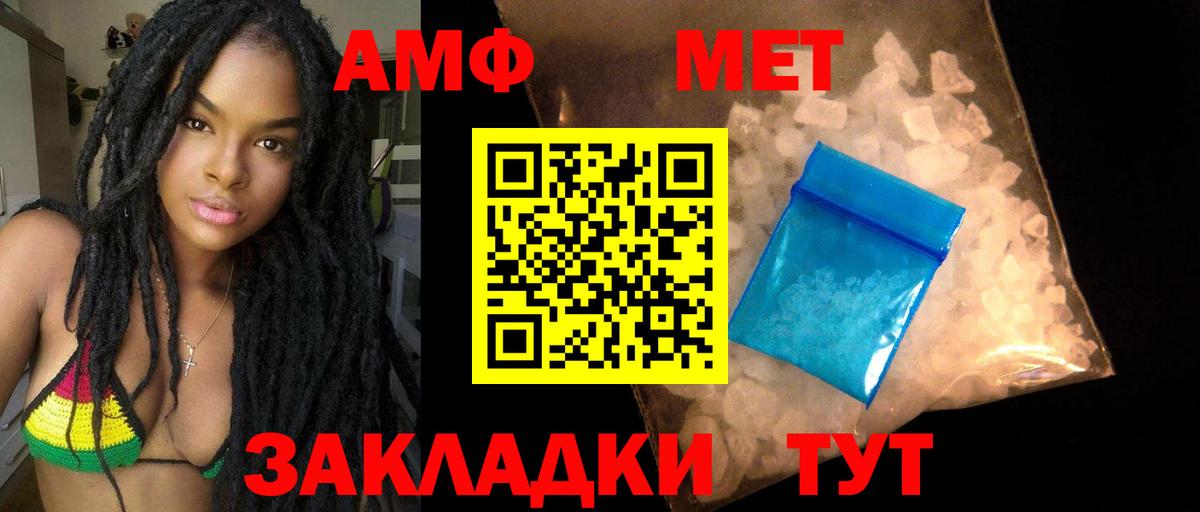 АМФЕТАМИН  АМФ VHQ  Вход с VPN  Кудымкар 