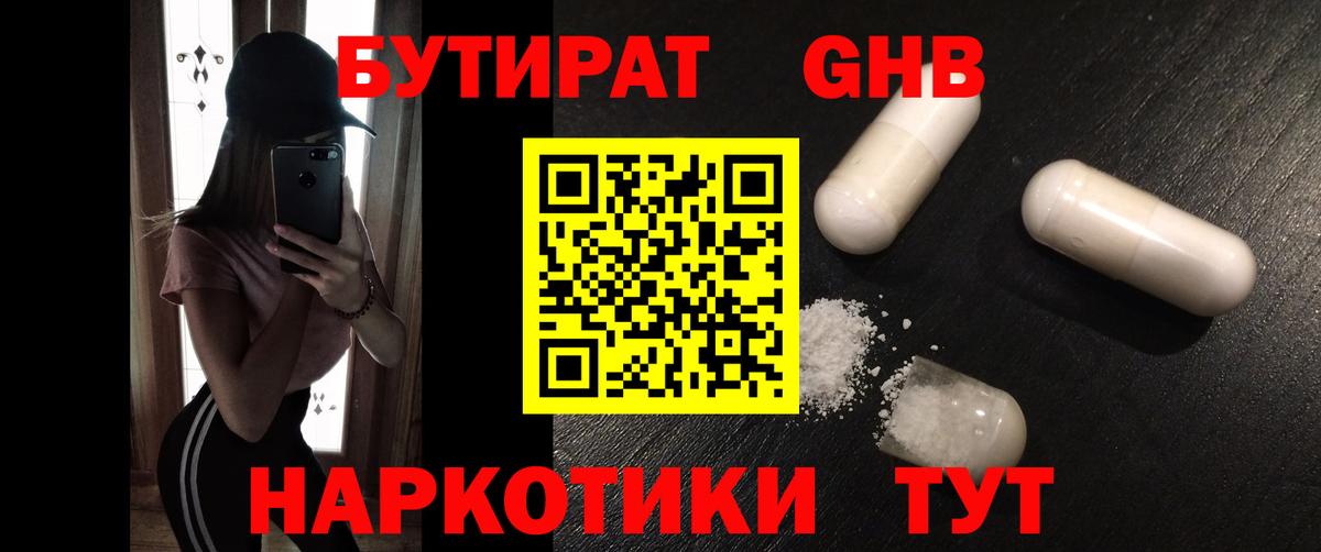 Бутират бутик  Вход с VPN  Кудымкар 