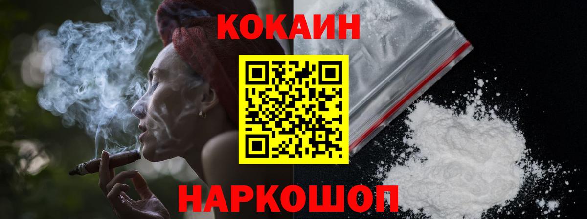 Кокаин Колумбийский Кудымкар