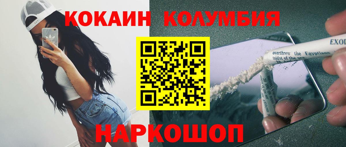 Кудымкар  Cocaine Боливия  Вход с VPN 