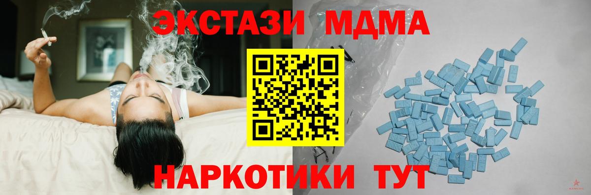 ЭКСТАЗИ Cube  ЭКСТАЗИ 99%  ЭКСТАЗИ  Кудымкар  Вход с VPN 