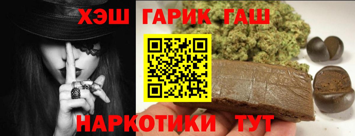 ГАШИШ 40% ТГК  Вход с VPN  Кудымкар 