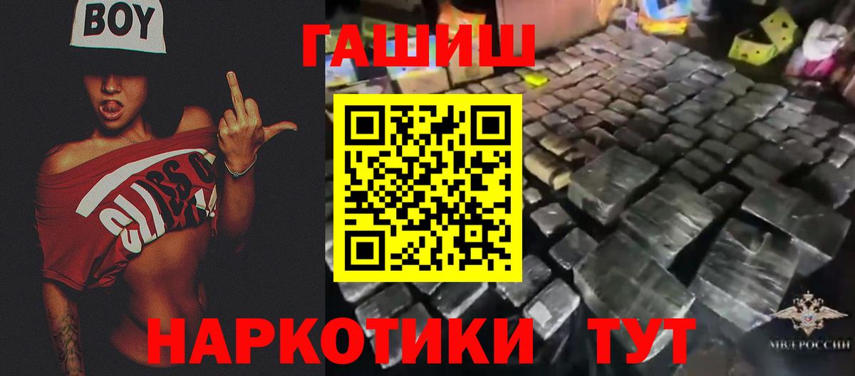 ГАШ хэш Кудымкар