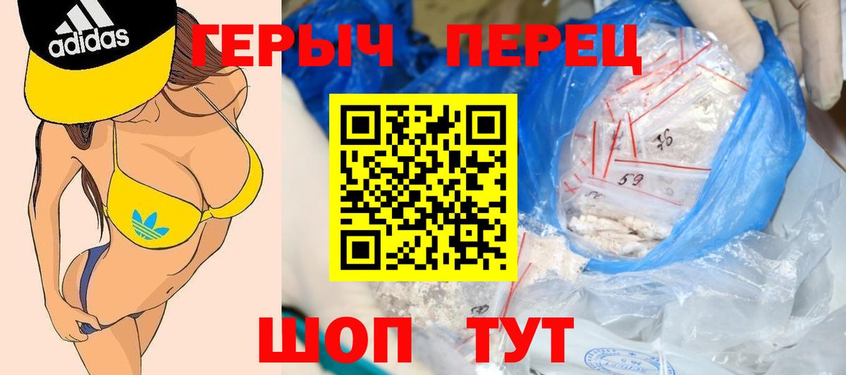 ГЕРОИН VHQ Кудымкар