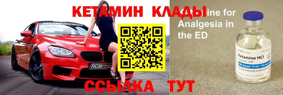 Кетамин VHQ  Кетамин ketamine  Кудымкар  Вход с VPN 