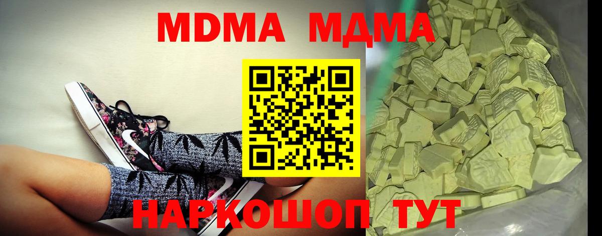 МДМА VHQ Кудымкар