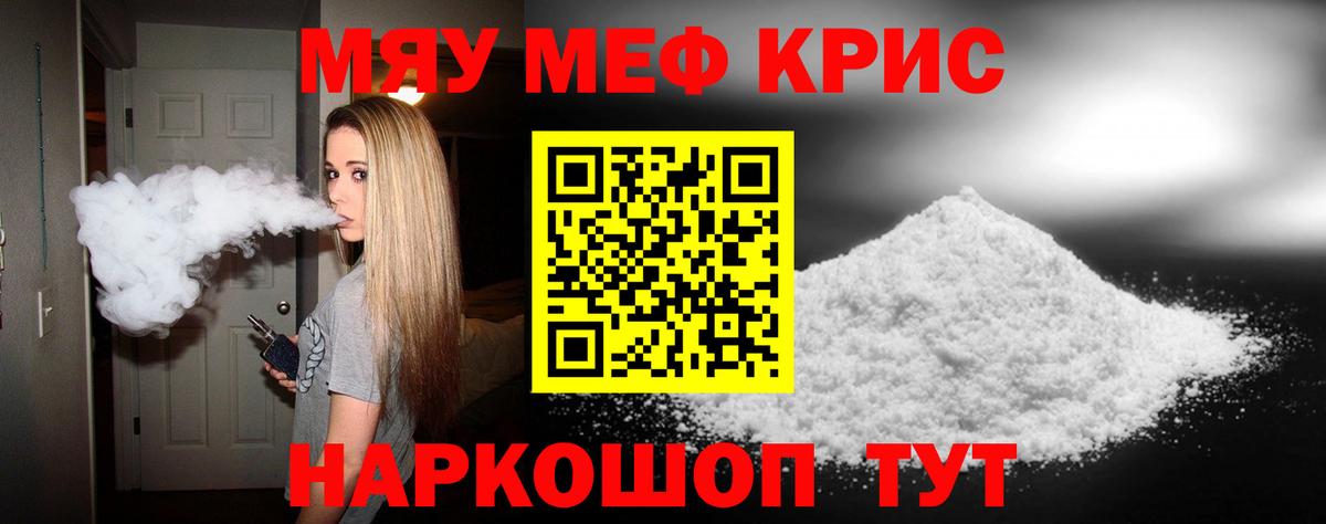 Меф 4 MMC  Вход с VPN  Кудымкар 