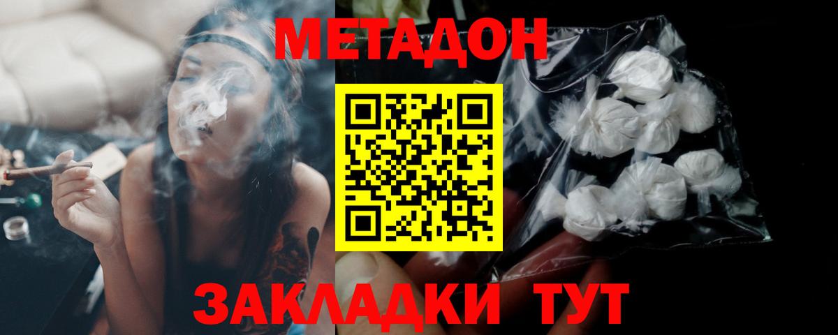 Метадон methadone  Вход с VPN  Метадон VHQ  Кудымкар 
