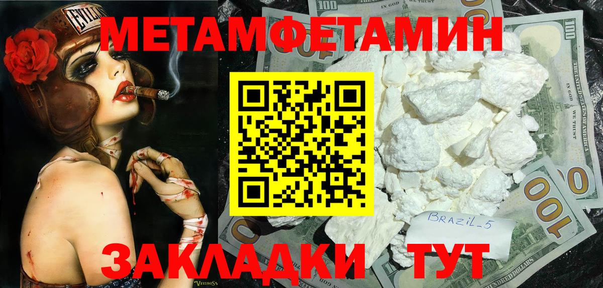 Первитин кристалл Кудымкар