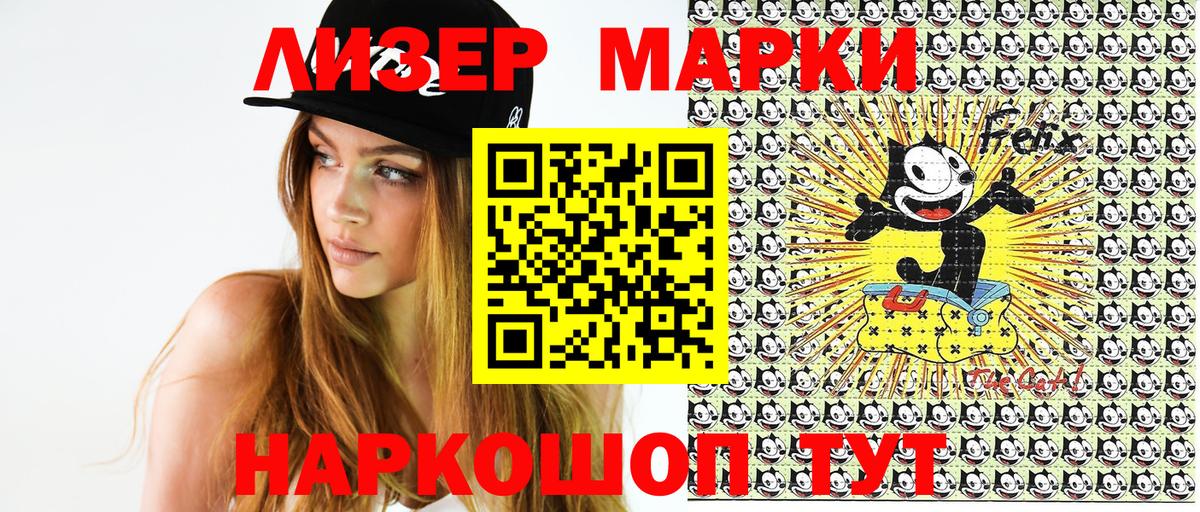 Марки 25I-NBOMe 1500мкг Кудымкар