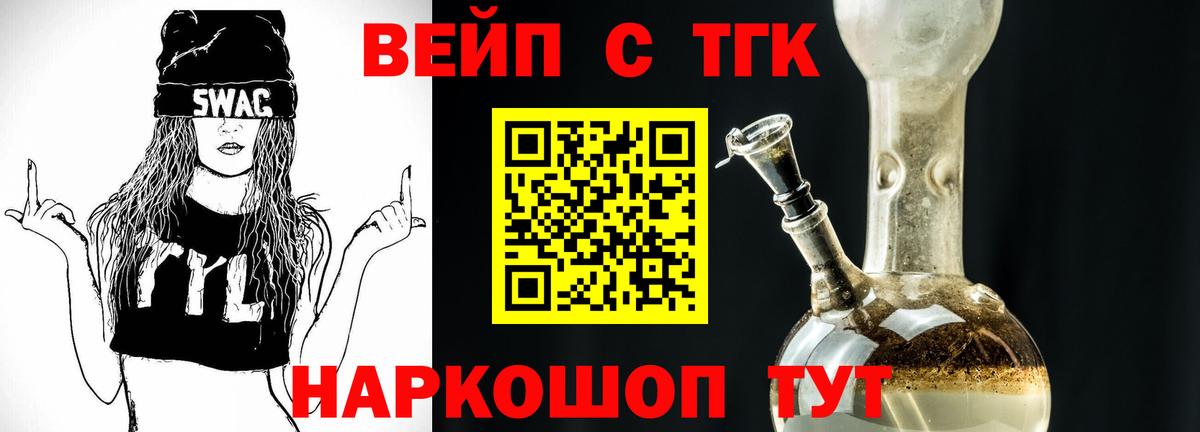 Дистиллят ТГК жижа Кудымкар
